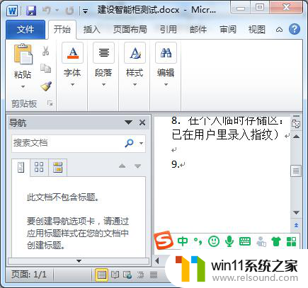 如何删除微软拼音输入法win7