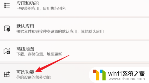 win11启用或关闭windows功能在哪