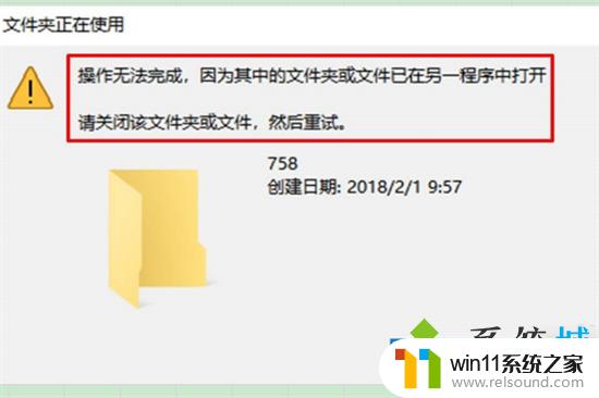 win10文件明明没有打开却不能删除 文件明明没有打开却无法删除怎么办