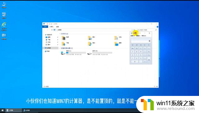 Win7经典计算器(Win10/Win11置顶版) Win7经典计算器下载-免费完整版Win7经典计算器-最新版Win7经典计算器-最全功能Win7经典计算器