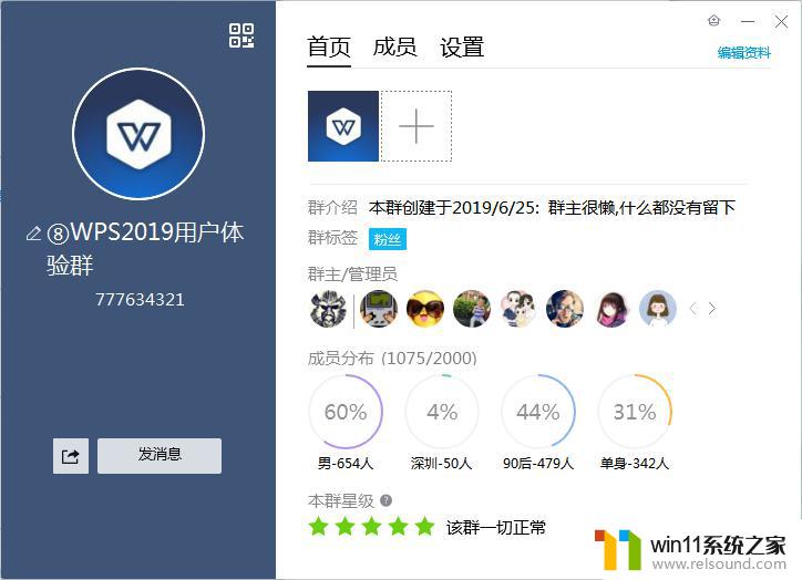 打开wps 文件变卡 wps文件打开速度慢