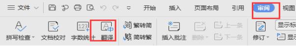 wps在表格中怎么把英文直接翻译成中文 如何在wps表格中实现英文到中文的直接翻译