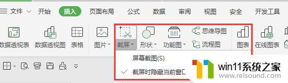 wpsalt+a无法截图 wpsalt a无法截图怎么办