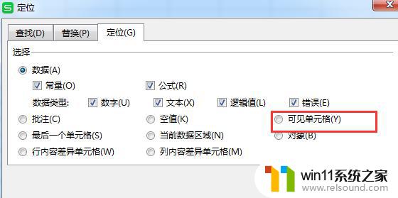 wps如何将汇总这些数复制出来 wps如何将多个单元格中的数值进行汇总并复制出来