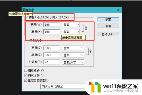 照片怎样调像素 如何将图片压缩至10k