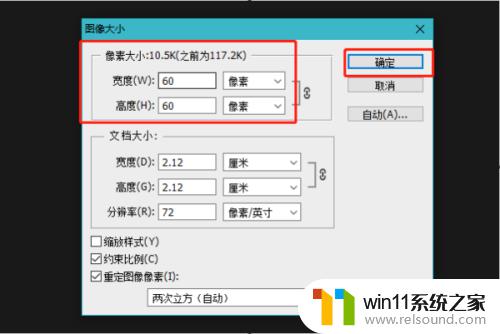 照片怎样调像素 如何将图片压缩至10k