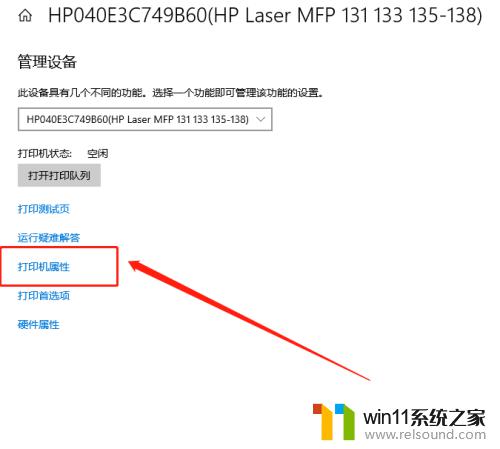 打印机状态显示脱机怎么解决 打印机脱机怎么办