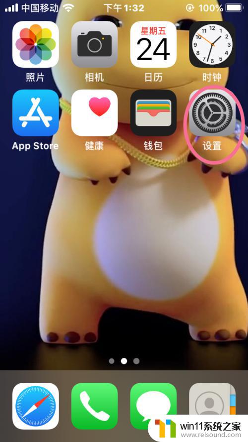 怎么关闭卸载未使用的app功能 iPhone如何关闭卸载未使用的App功能