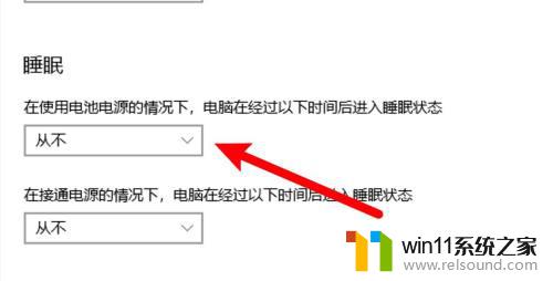 怎么调电脑屏幕休眠时间 如何设置电脑屏幕休眠时间