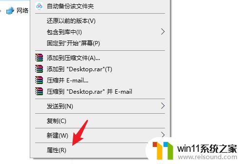 桌面的文件怎么保存到d盘 win10系统电脑如何将桌面文件保存到D盘