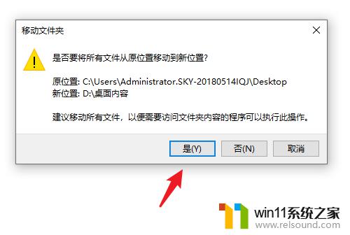 桌面的文件怎么保存到d盘 win10系统电脑如何将桌面文件保存到D盘