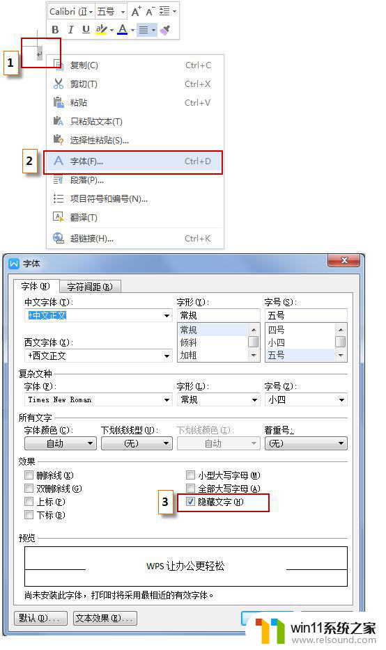 wps怎样删除文档中空白页面 wps怎样删除文档中的空白页面