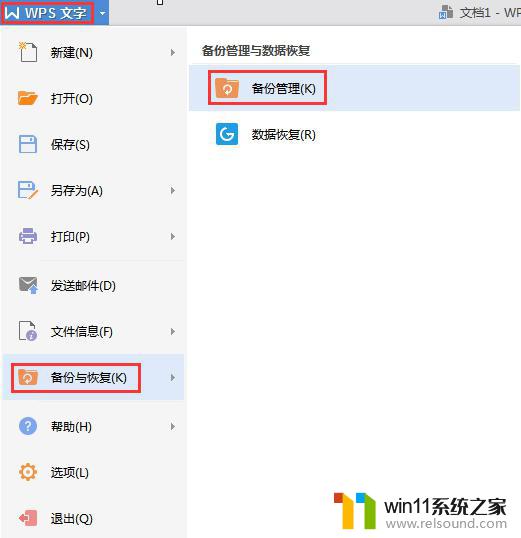 wps能不能查半个月的数据状态啊 wps怎么查看半个月的数据状态