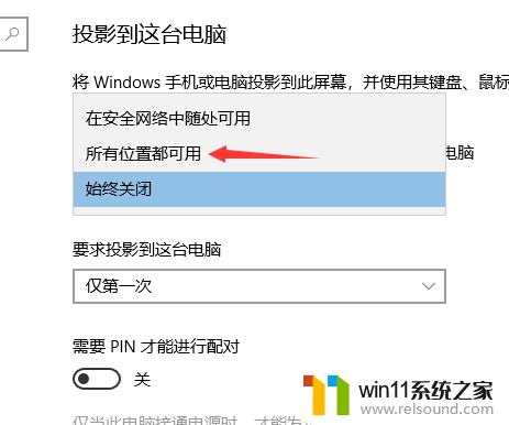 影视大全可以投屏吗 Vivo手机投屏到电脑的步骤