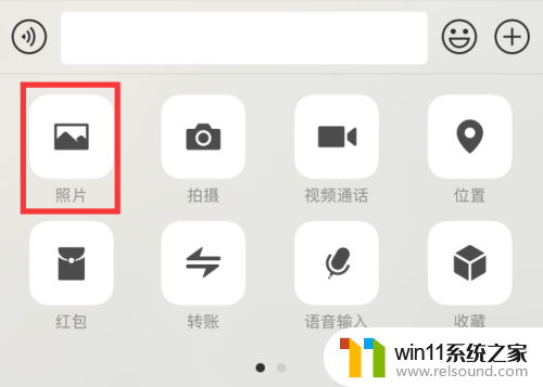 微信压缩照片怎么操作 微信图片压缩方法
