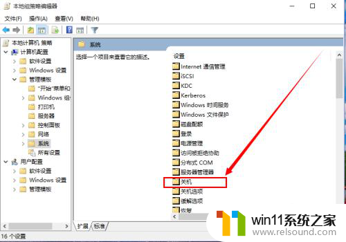 电脑快速开机怎么设置 win10如何设置快速启动菜单