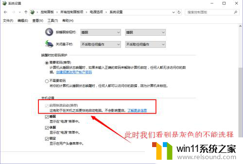 电脑快速开机怎么设置 win10如何设置快速启动菜单