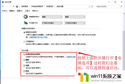 电脑快速开机怎么设置 win10如何设置快速启动菜单