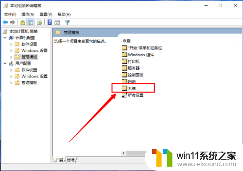 电脑快速开机怎么设置 win10如何设置快速启动菜单