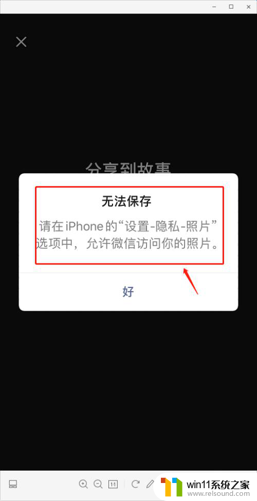 微信突然无法访问手机相册 手机相册无法在微信中打开怎么办