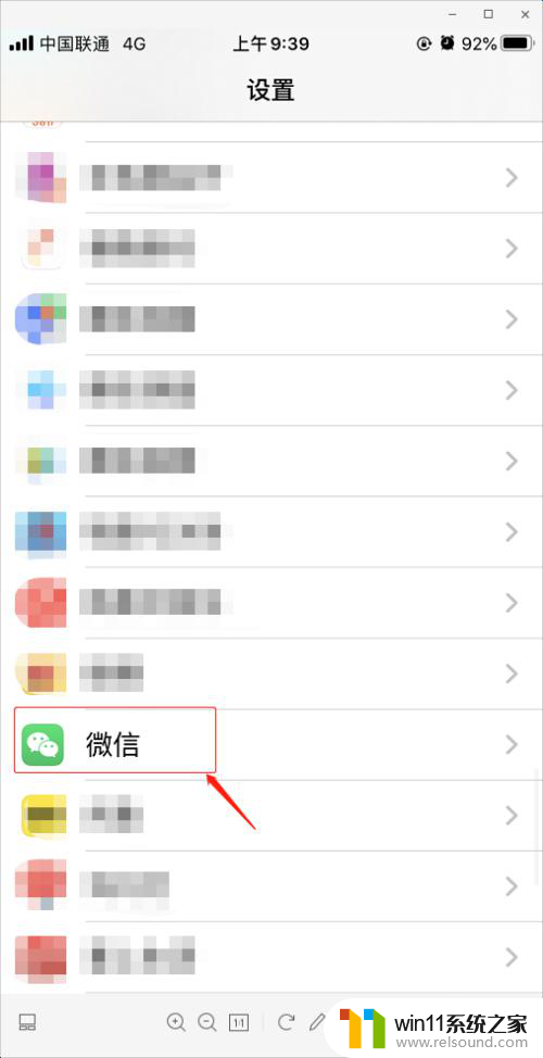 微信突然无法访问手机相册 手机相册无法在微信中打开怎么办