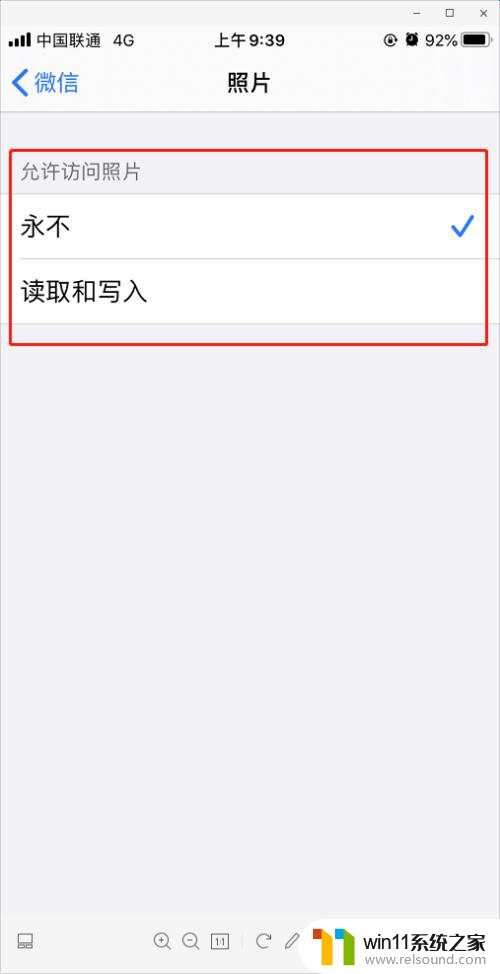 微信突然无法访问手机相册 手机相册无法在微信中打开怎么办