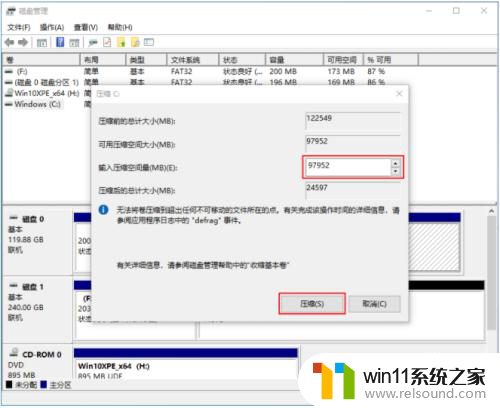 win10怎么把c盘分成整数 win10电脑c盘分区指南