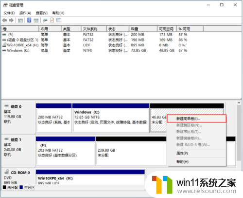 win10怎么把c盘分成整数 win10电脑c盘分区指南