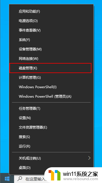 win10怎么把c盘分成整数 win10电脑c盘分区指南