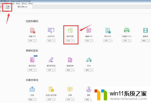 pdf如何单页复制 Adobe Acrobat DC如何快速复制PDF文档页面