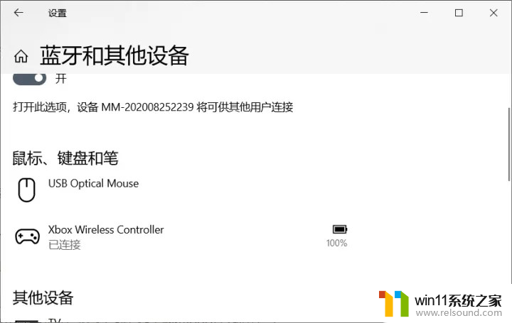 win手柄检测怎么关 Win10电脑无法连接xbox手柄的解决方法