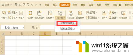 wps设置打印区域 wps办公设置打印区域