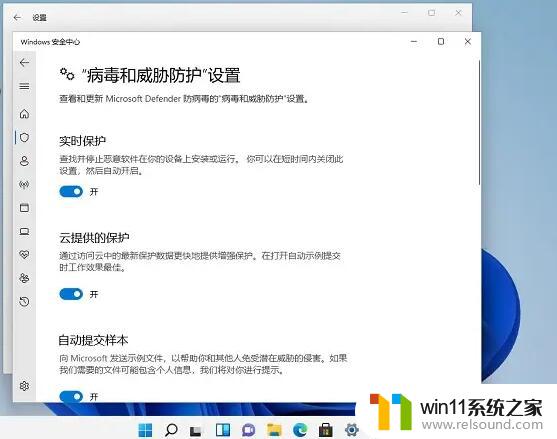 win11中毒的表现 win11中毒了怎么解决