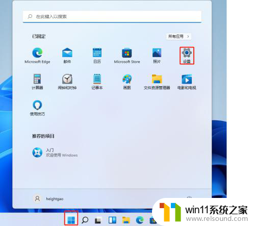 win11开始菜单居中,左边显示什么 Win11开始菜单居左的设置方法