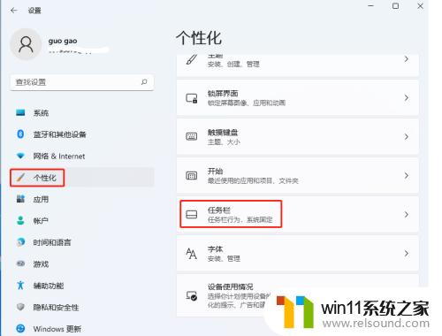 win11开始菜单居中,左边显示什么 Win11开始菜单居左的设置方法