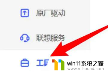 win11开盖开机功能怎么关闭 Win11笔记本开盖自动开机如何关闭