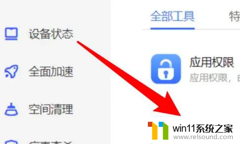 win11开盖开机功能怎么关闭 Win11笔记本开盖自动开机如何关闭