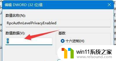 其他电脑无法连接win11的打印机 Win11无法连接打印机解决方法