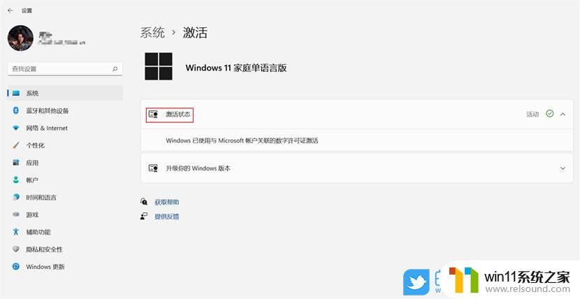 win11激活检查更新 Win11卡在正在检查更新如何解决