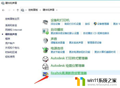 win10耳机插前置面板没声音 Win10系统前面板耳机插入没有声音怎么设置