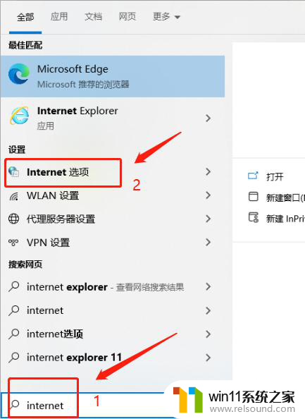 Windows 10如何禁止IE自动跳转到Edge浏览器