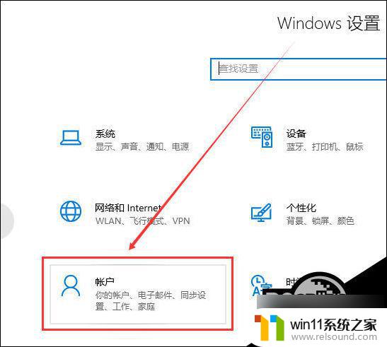 win10 退出登录