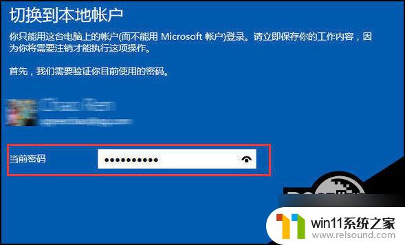 win10 退出登录