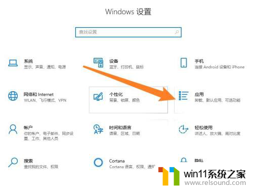 win10联想管家在哪