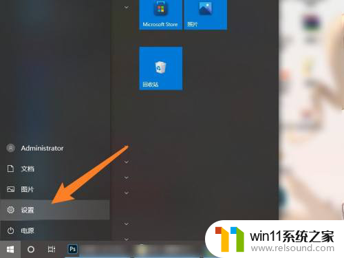 win10联想管家在哪