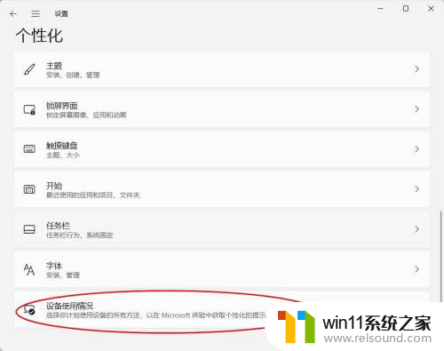 windows11打开电脑让我选择计划使用设备的所有方法 Windows 11如何查看设备使用情况