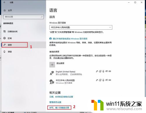 win10ltsc更新后改变不了中英文输入