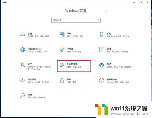 win10ltsc更新后改变不了中英文输入