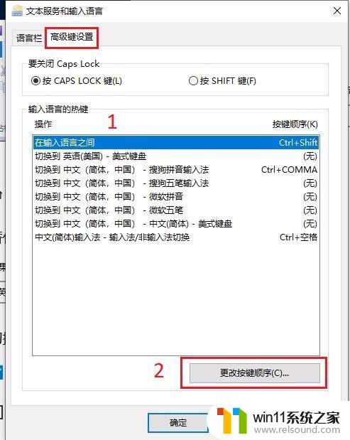 win10ltsc更新后改变不了中英文输入