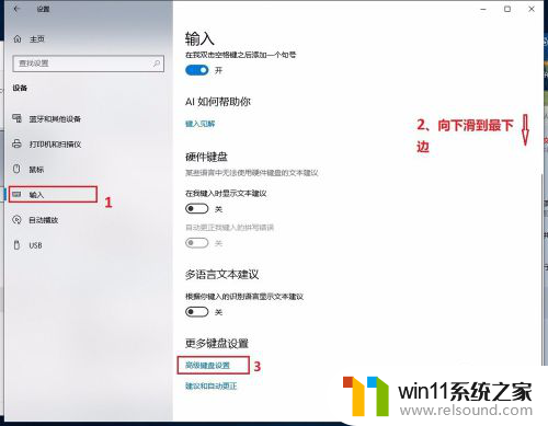 win10ltsc更新后改变不了中英文输入